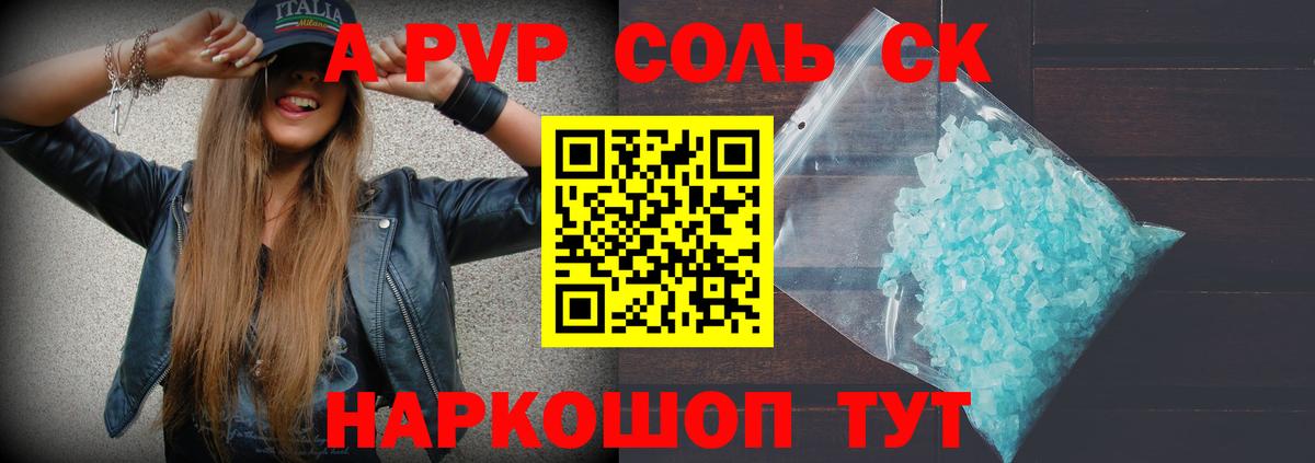 Ухта  А ПВП  APVP СК  Вход с VPN  Alpha-PVP VHQ 
