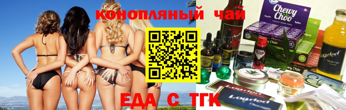 Ухта  Еда ТГК конопля  Вход с VPN 