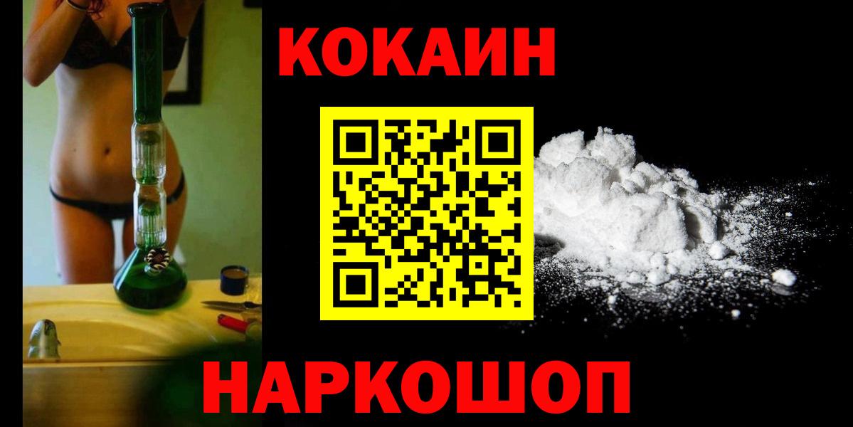 Кокаин  COCAIN Перу  Ухта  Вход с VPN  Кокаин FishScale 