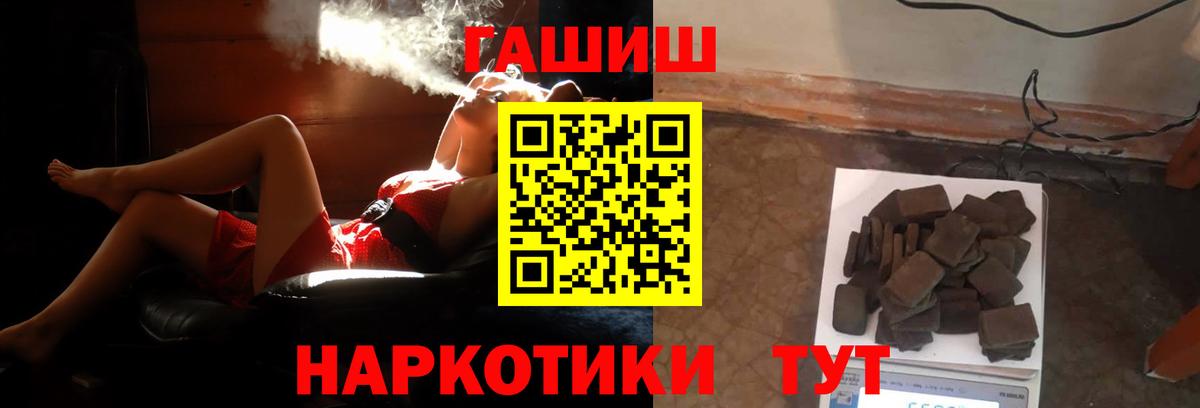 ГАШИШ Cannabis Ухта
