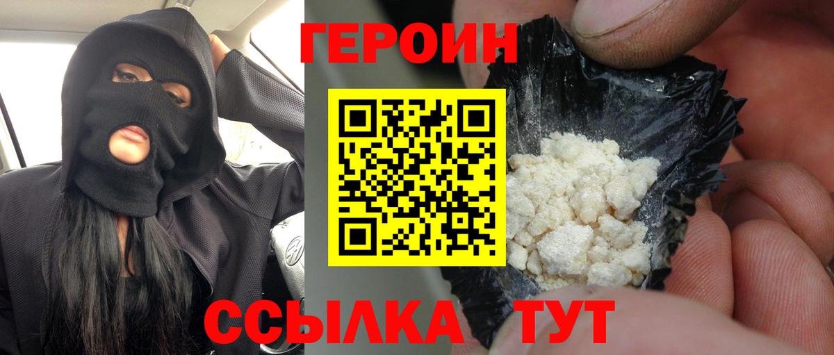 Героин Афган Ухта
