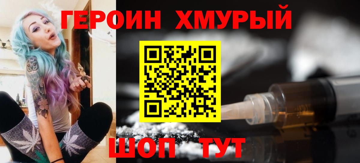 Героин белый  ГЕРОИН  Ухта  Вход с VPN 