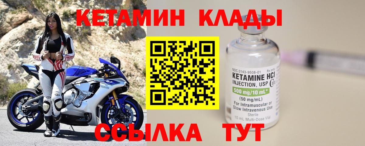 КЕТАМИН ketamine Ухта