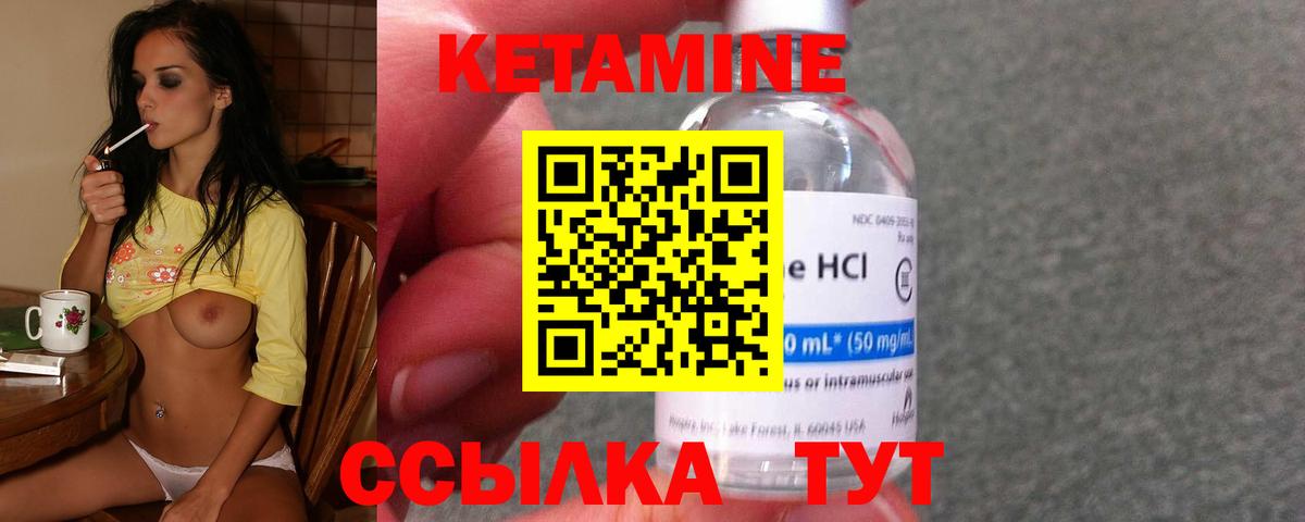 Кетамин VHQ  КЕТАМИН VHQ  Ухта  Вход с VPN 
