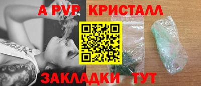 ALPHA-PVP Можайск