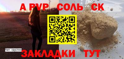 ALPHA PVP Моздок