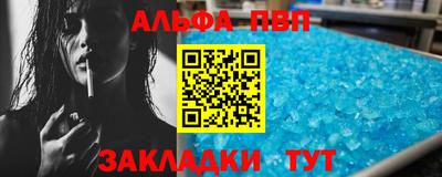 ALPHA PVP Моздок