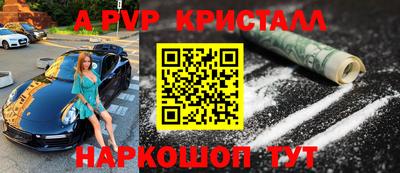 ALPHA PVP Моздок