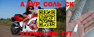 ALPHA PVP Моздок