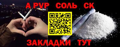 соль ск Можга