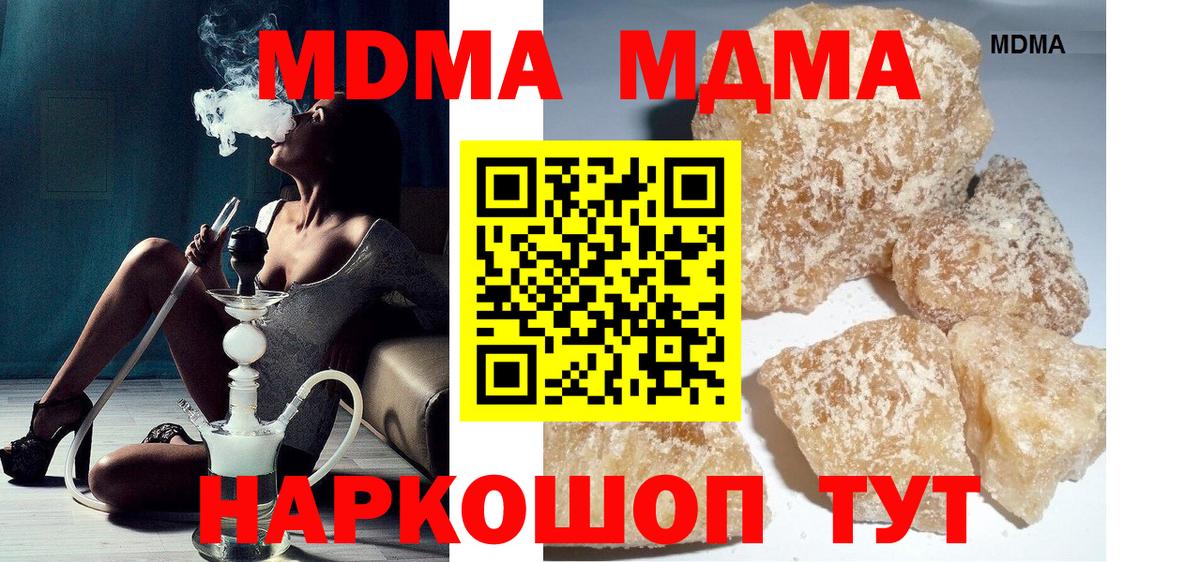 Ухта  MDMA crystal  MDMA  Вход с VPN 