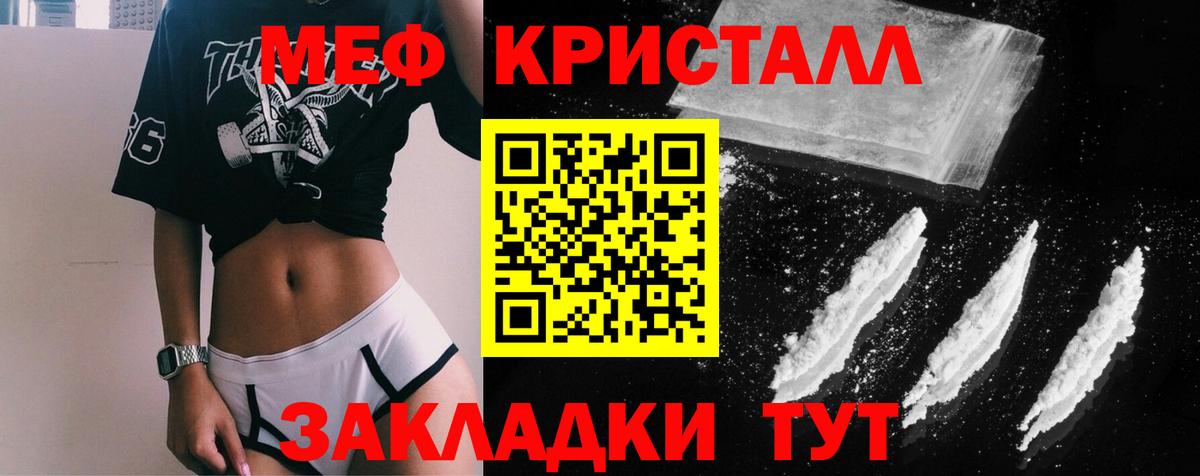 Меф 4 MMC  Вход с VPN  МЕФ mephedrone  Меф  Ухта  Мефедрон 