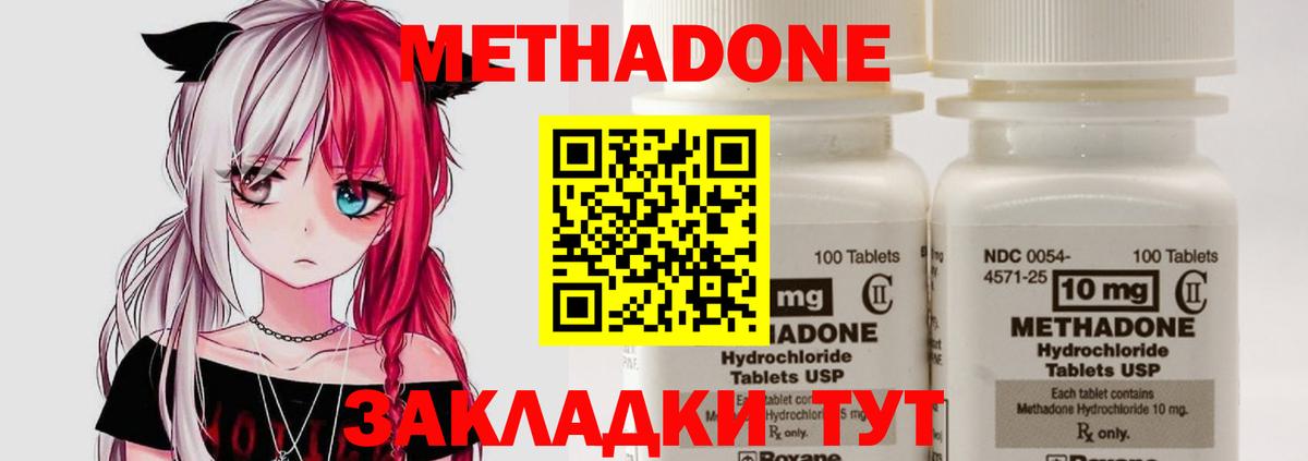Ухта  Метадон мёд  Метадон мёд  Вход с VPN 