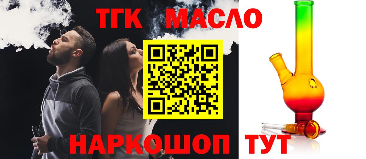 Ухта  Дистиллят ТГК жижа  Вход с VPN 